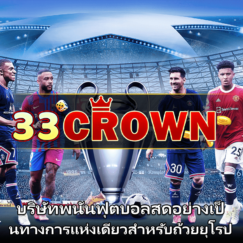 4x4betway สมัคร