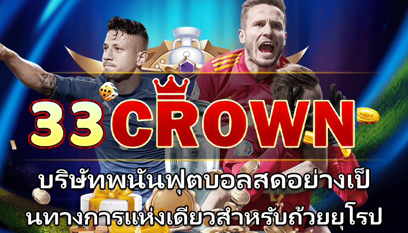 เว็บไทเกอร์ 24