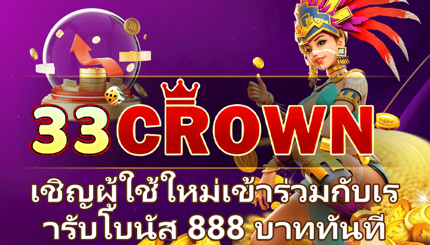 เว็บไทเกอร์ 24